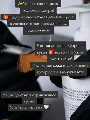 натяжний потолок ціна за квадратний метр: Косметология, Чистка кожи, Сертифицированный косметолог