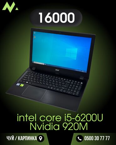 ace: Acer, Б/у