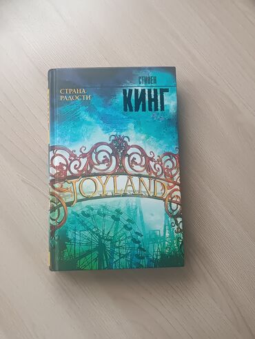 английский язык 3 класс фатнева,цуканова гдз рабочая тетрадь: Коркунучтар жана триллерлер, Орус тилинде, Колдонулган, Өзү алып кетүү