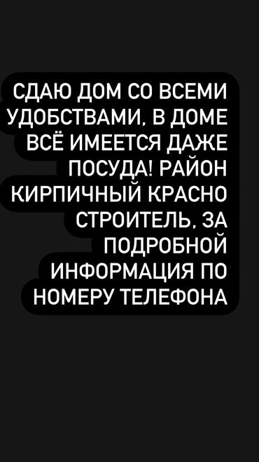 Долгосрочная аренда домов: 106 м², 3 комнаты, Бронированные двери, Видеонаблюдение