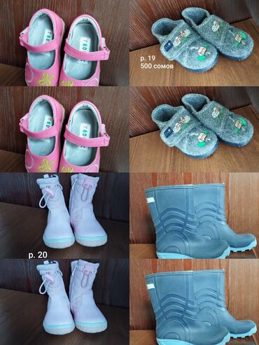 Детская обувь: Обувь 19, 20 и 30 размера, состояние отличное. Розовые сапожки