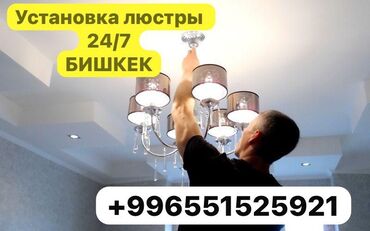 газонокосилка электрическая бишкек: Электрик | Демонтаж электроприборов, Монтаж выключателей, Монтаж розеток 3-5 лет опыта