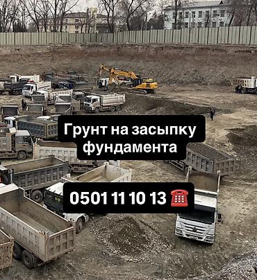 Топурак, Кызыл, Төгүү үчүн, Хово