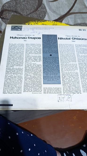 Виниловые пластинки: Виниловые пластинки в идеальном состоянии 13 штук завсе 2000 — 7