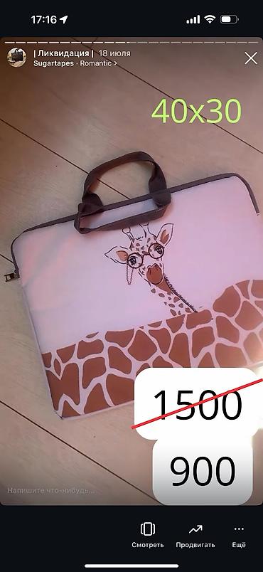 Чехлы и сумки для ноутбуков: СУМКИ ПО 500 сом! Ликвидация Хорошего качества Розовые немного — 2