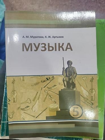 solutions upper intermediate: Книги за 1 класс 50 сом аламедин 1 — 4