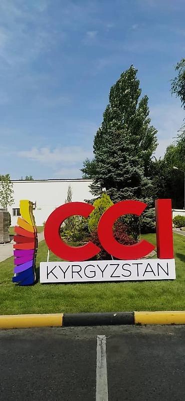 Изготовление рекламных конструкций: | Вывески, Лайтбоксы, Таблички, | Монтаж, Демонтаж, Разработка дизайна at lalafo.kg — 8 Изготовление рекламных конструкций: | Вывески, Лайтбоксы, Таблички, | Монтаж, Демонтаж, Разработка дизайна — 8