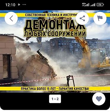 Курулуш жана оңдоо кызматтары: 6 жылдан ашык тажрыйба — 1