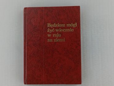 Книга, жанр - Нон-фікшн, стан - Ідеальний