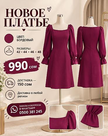 шапка 3 в 1 бишкек: Күнүмдүк көйнөк, Кыска модель — 1