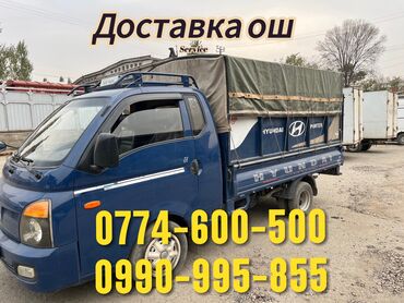 стол трансформер 3 в 1: Портер, Переезд, перевозка мебели, По городу, без грузчика