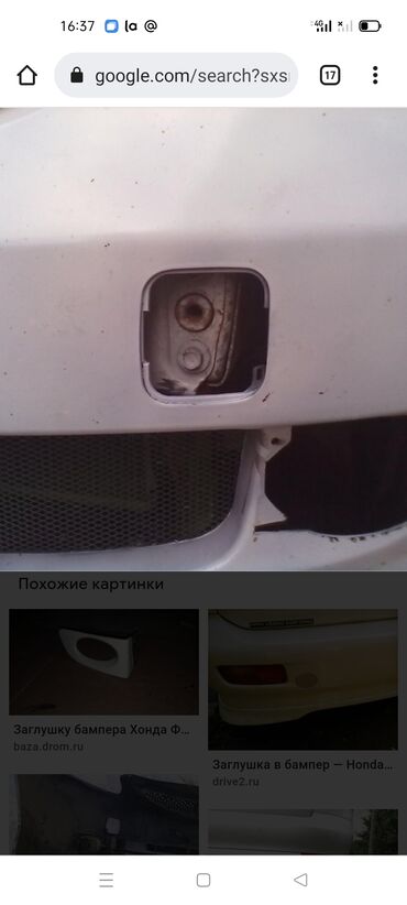 ������������ �������������� в Кыргызстан | АВТОЗАПЧАСТИ: Заглушка бампера Хонда фит Honda Fit Дорестайлинг аналог, копия
