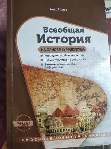 ikinci əl velosiped: 2ci el kitablardır. Çox səliqəlidir. hər biri 5 AZN