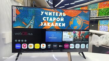 купить телевизор 50 дюймов: Телевизор LG 50', ThinQ AI, WebOS 5.0, Al Sound, Ultra Surround