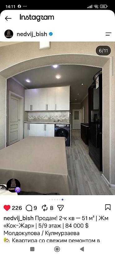 Продажа квартир: 2 комнаты, 56 м², Кок-Жар ж/м 106 серия улучшенная, 5 этаж, Евроремонт — 4