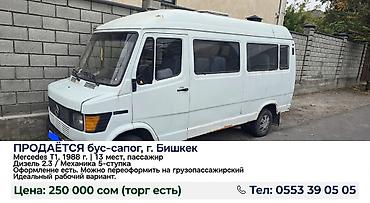 ам т40: Mercedes-Benz T1: 1988 г., 2.3 л, Механика, Дизель, Бус — 1