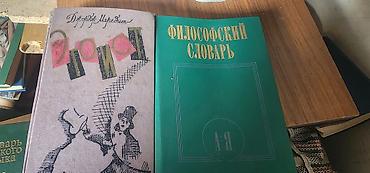 Художественная литература: Классика, На русском языке — 28