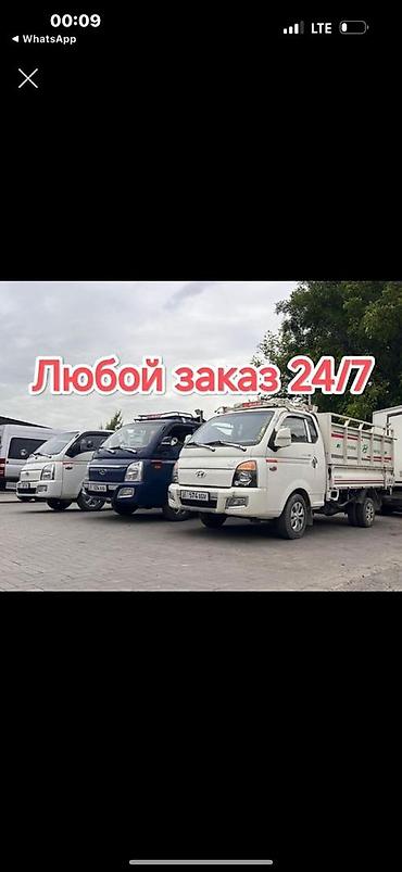 колоть дрова: Заказать Хендай портер, Вывоз бытового мусора — 1