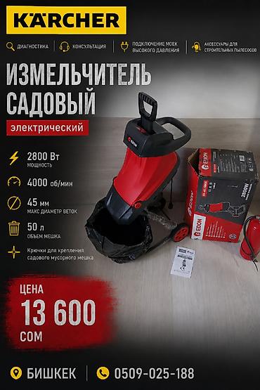 измельчители: Электрический садовый измельчитель EDON - Мощность: 2800 Вт - — 1