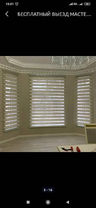 Жалюзи и рольшторы: Штора рулонная макси системы «День-Ночь» коллекции «Стандарт» - это — 22