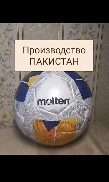 Футбольные мячи. Произ-во Пакистан Отличное качество 1300