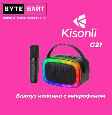 портативные колонки kolee: ✴️Kisonli G21 Блютуз колонка с микрофоном🎙️ Мощность 5 Ватт🔸 Ёмкость