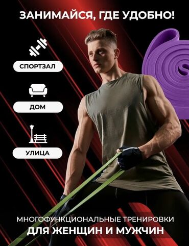 резина для тренировок: Резинки для фитнеса идеальны для похудения и для набора мышечной