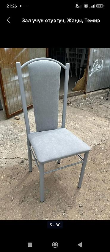 Стулья для зала: Стул для зала, Новый, Железо — 31