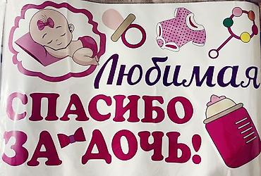 Другие товары для новорождённых: 🌸 Думаете, как удивить любимую в день выписки из роддома? Наши — 5