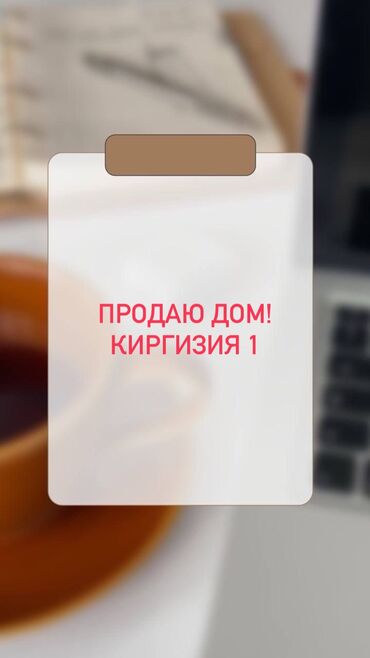 Продажа домов: Дом, 110 м², 5 комнат, Собственник, Косметический ремонт