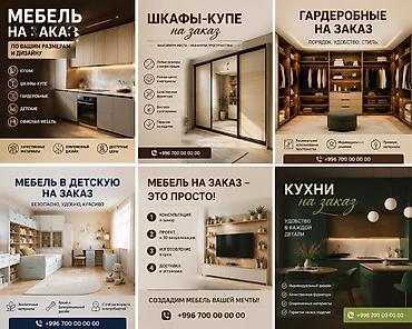 фури: Другая мебель на заказ — 2