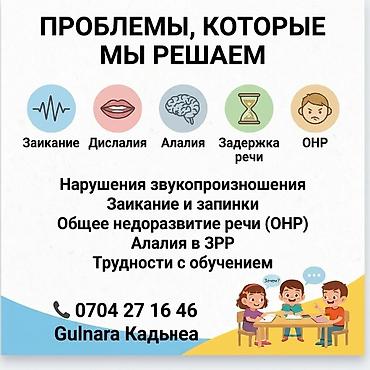 Занятия с логопедом: Занятия с логопедом | Коррекция звукопроизношения — 2