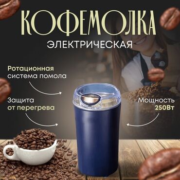 Кофеварки и кофемашины: Измельчитель кофейных зерен бытовая маленькая портативная зерновая