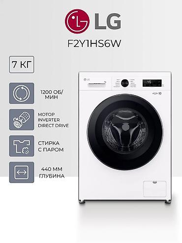 Стиральная машина автомат, Новый, LG, До 7 кг, Фронтальная, Рассрочка