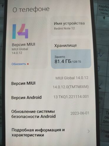 xiaomi redmi note 9 pro бишкек: Xiaomi, 12 Pro, Жаңы, 128 ГБ, түсү - Көгүлтүр, 2 SIM