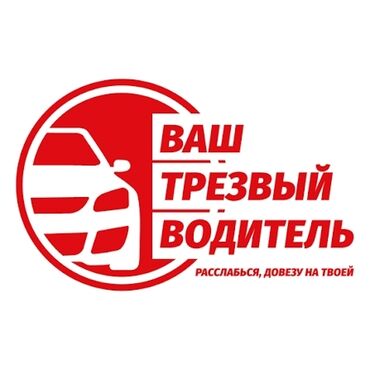 Трансфер, пассажирские перевозки: По городу Такси, легковое авто