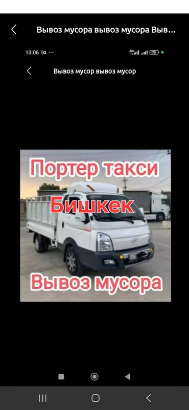 детское питание оптом в бишкеке: Вывоз мусора вывоз мусора вывоз мусора вывоз мусора вывоз мусора