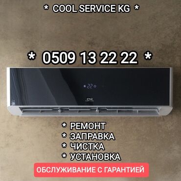 ps 3 4: Ремонт кондиционера, установка кондиционера, чистка кондиционера