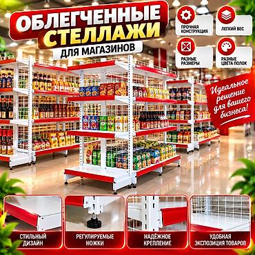 Соода жабдуулары: Стеллаж металлический, полка металлическая, стеллаж сборный торговый — 5