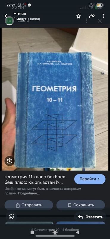 Канцтовары: Куплю книгу Геометрия 10-11 класс!