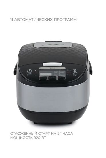 мавик айр 2: Мультиварка Midea MPC-6020 – универсальная модель с впечатляющими