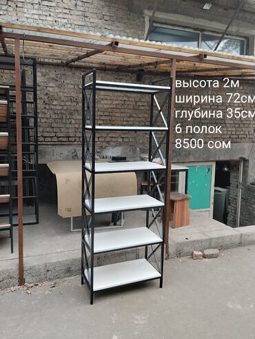 купить офисные кресла: Кеңсе стеллаж, Жаңы, Темир, Өзү алып кетүү, Акылуу жеткирүү, түсү - Кара