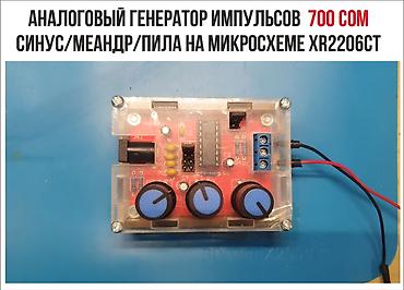 калька: Товары для радиохобби: Импульсные ЛБП (на базе ШИМ контроллера — 1