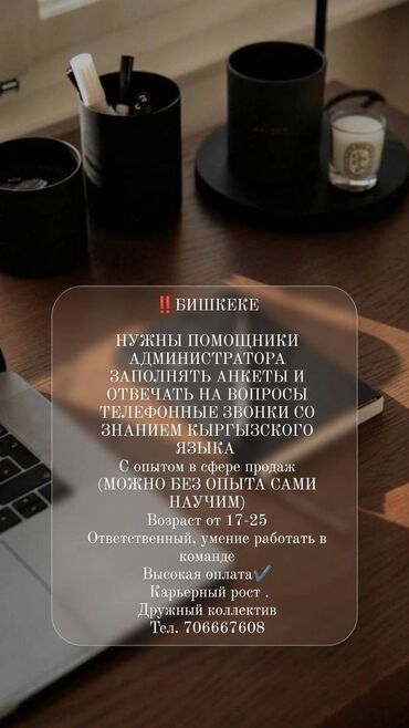 автоинструктор женщина: Офис менеджери