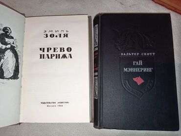 Digər kitablar və jurnallar: Satilir coxlu kitablar biri 50 gepik — 16