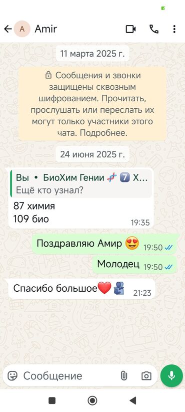 Репетиторы школьной программы: Репетитор Биология Подготовка к ОРТ (ЕГЭ), НЦТ​