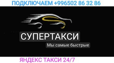 аренда автомобиля нехсия: Таксопарк супер такси подключаем 1%