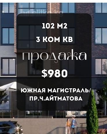 real sight: 3 комнаты, 102 м², Южная Магистраль Элитка, 9 этаж, ПСО (под самоотделку) — 1