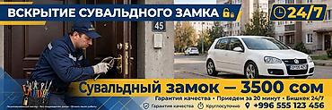 Вскрытие сувальдного замка - Профессиональное открытие дверей с — 1