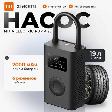 ремонт моно прыск: ﻿Электрический насос Xiaomi Mijia Electric Pump 2 (MJCQB06QW)